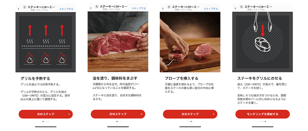 Weber Connect スマートグリルハブ の使い方紹介 Weber Connect スマートグリルハブ の使い方紹介