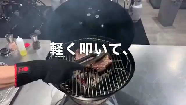 シェフ直伝！】バーベキューグリルを使った おいしいステーキの焼き方